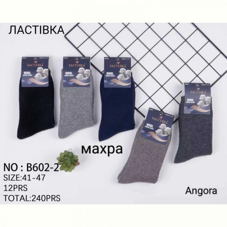 Купить Носки Annet HK602-2 mix на obuv-plus.com.ua