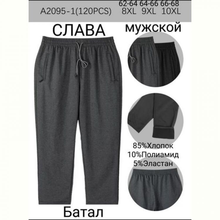 Купить Штаны спорт Redoor A2095-1 grey на obuv-plus.com.ua