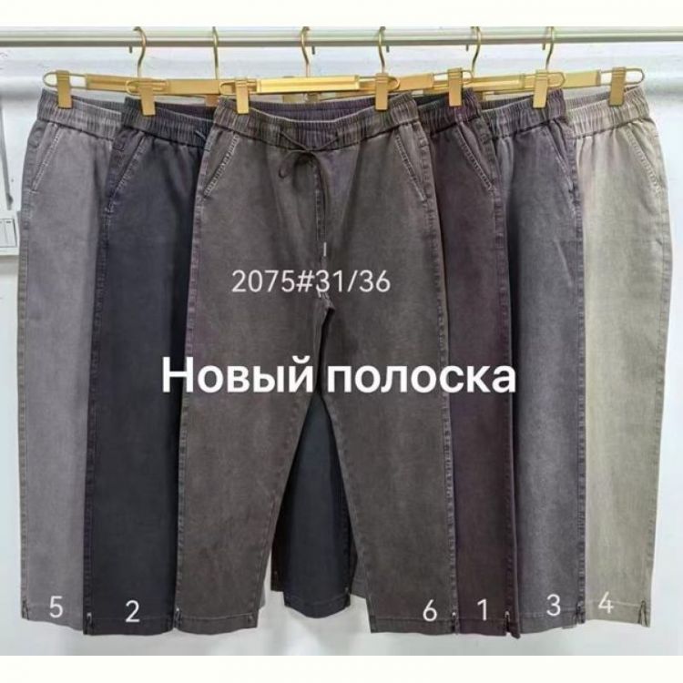 Купить Джинсы Maxim Jeans 2075-2 black на obuv-plus.com.ua