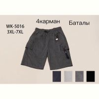 Купить Шорты Anion WK5016 l.grey на obuv-plus.com.ua