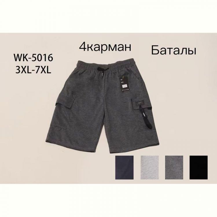 Купить Шорты Anion WK5016 l.grey на obuv-plus.com.ua