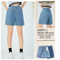 Купить Шорты Hoan A4097-1 mix на obuv-plus.com.ua