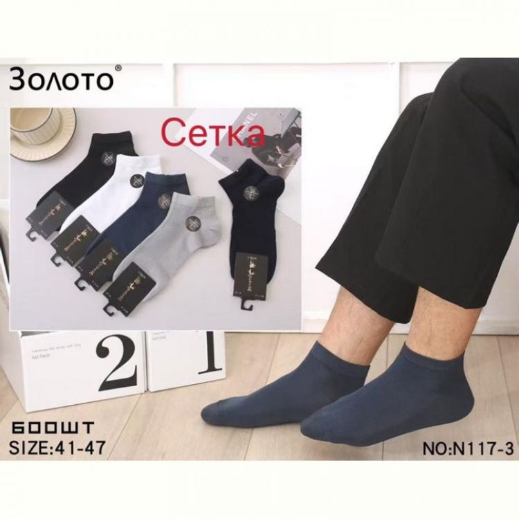 Купить Носки Redoor N117-3 mix на obuv-plus.com.ua