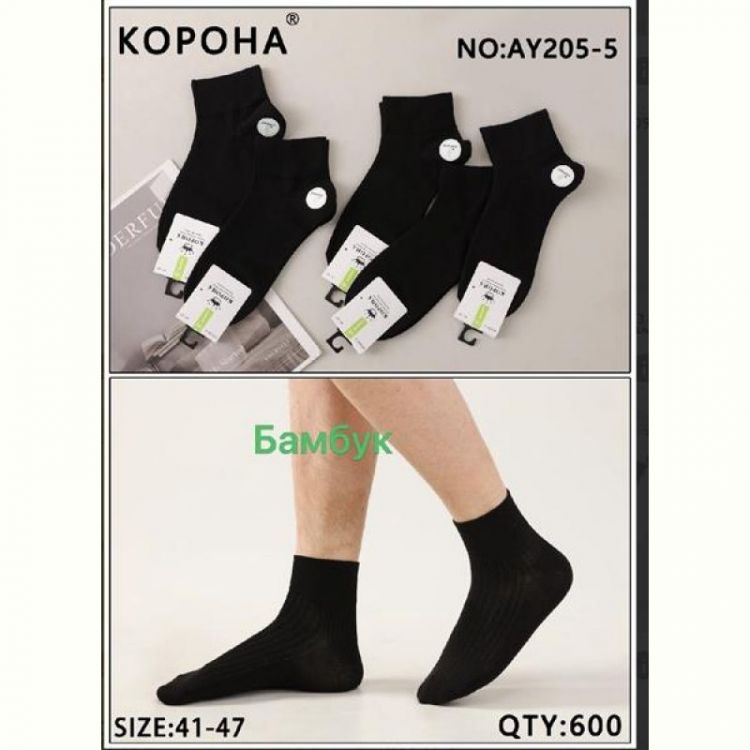 Купить Носки Annet AN205 black на obuv-plus.com.ua
