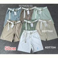 Купить Шорты Maxim Jeans 9079-4 beige на obuv-plus.com.ua
