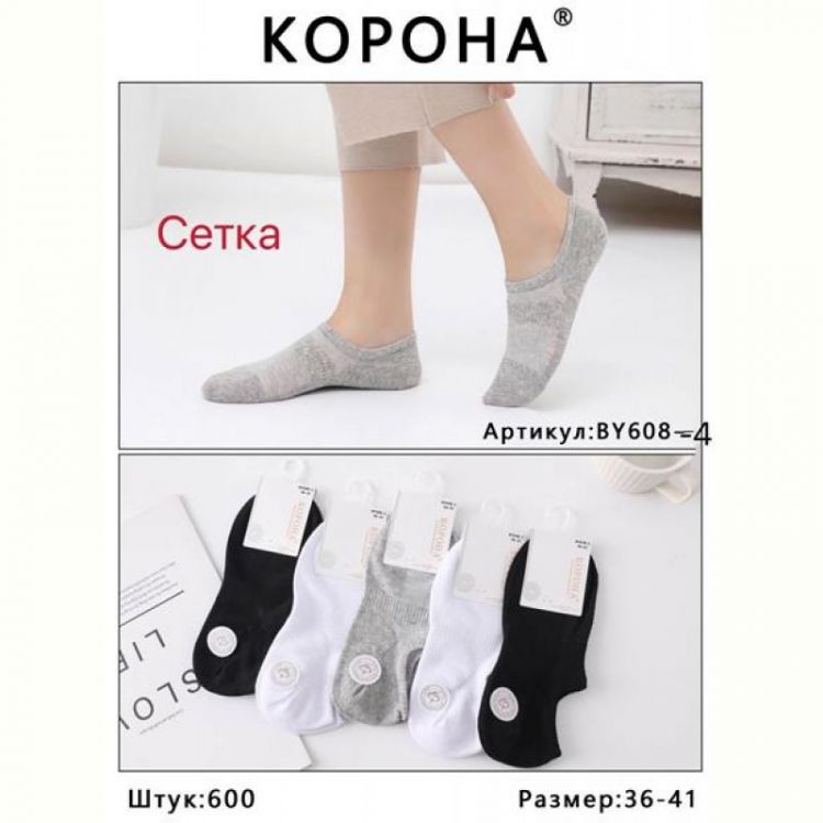 Купить Носки Annet KH608-4 mix на obuv-plus.com.ua