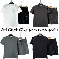 Купить Костюм Ale-Ate A183 white на obuv-plus.com.ua