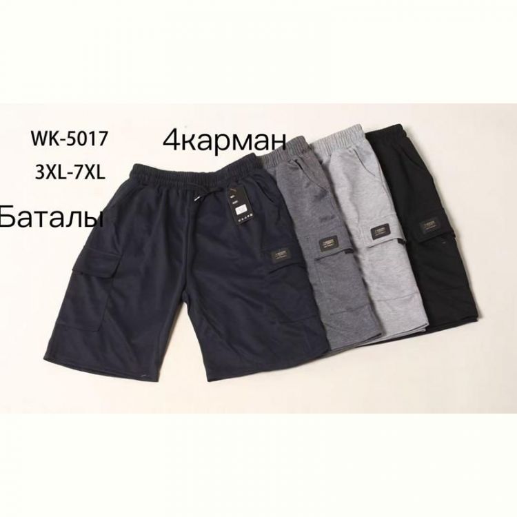 Купить Шорты Hoan 5017 d.grey на obuv-plus.com.ua