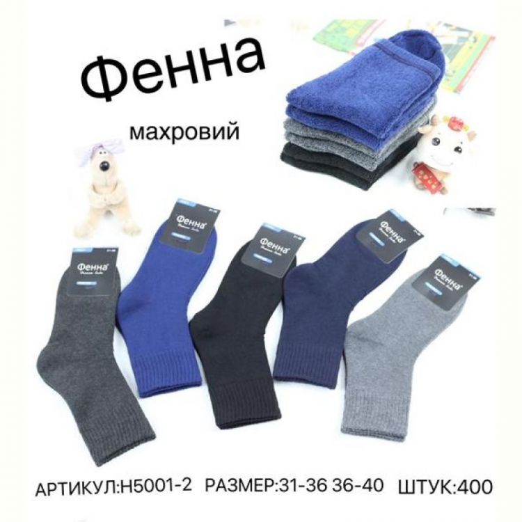 Купить Носки Redoor H5001-2 mix (31-40) на obuv-plus.com.ua