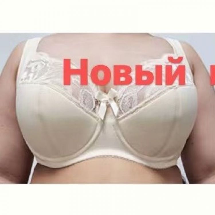 Купить Бюстгальтер Diorella 8828 beige (H) на obuv-plus.com.ua
