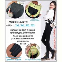 Купить Лосины Giang 733-1 black на obuv-plus.com.ua