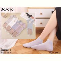 Купить Носки Redoor 117-5 black на obuv-plus.com.ua