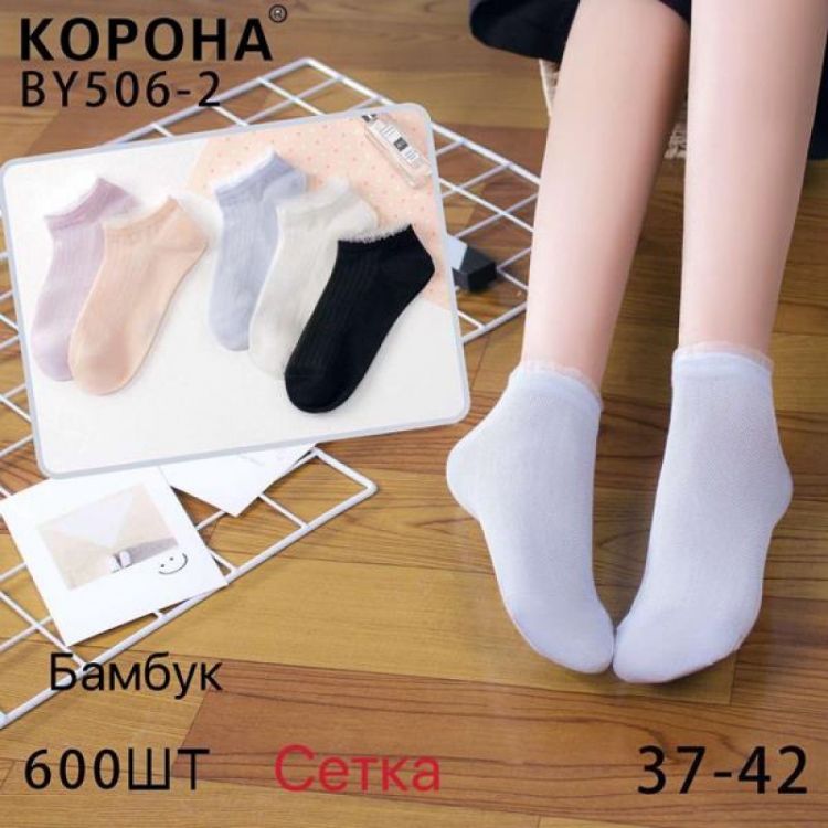 Купить Носки Annet KH506-2 mix на obuv-plus.com.ua