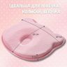 Купить Подушка ортопедическая детская BabyComfort PAPAELLA 27×22×3 см с эффектом памяти, в форме мишки розовая на obuv-plus.com.ua