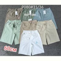 Купить Шорты Maxim Jeans 9080-3 beige на obuv-plus.com.ua