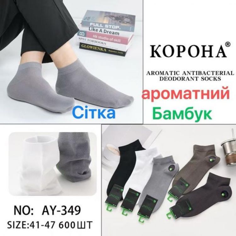 Купить Носки Annet KH349 mix на obuv-plus.com.ua