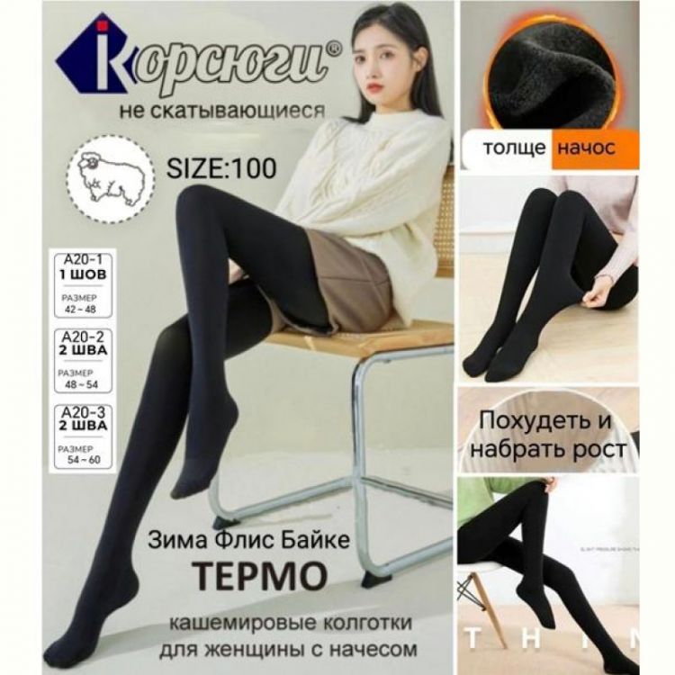 Купить Колготы Redoor A20-1 black на obuv-plus.com.ua