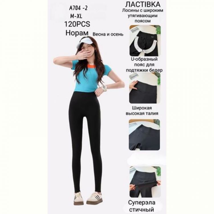 Купить Лосины Giang 704-2 black на obuv-plus.com.ua