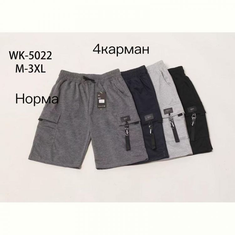 Купить Шорты Anion WK5022 navy на obuv-plus.com.ua