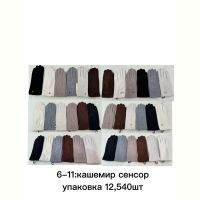 Купить Перчатки Anjela 6-11 mix резинка на obuv-plus.com.ua