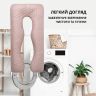 Купить Подушка П-образная для сна и отдыха стеганная 140х75х20 см U-shape IDEIA с наволочкой на молнии антиалергенная на obuv-plus.com.ua