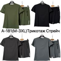 Купить Костюм Ale-Ate A181 khaki на obuv-plus.com.ua
