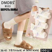 Купить Носки Annet HK533 milk на obuv-plus.com.ua