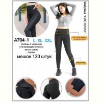 Купить Лосины Redoor A704-1 mix на obuv-plus.com.ua