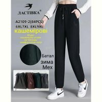 Купить Штаны спорт Hoan A2109-2 mix на obuv-plus.com.ua