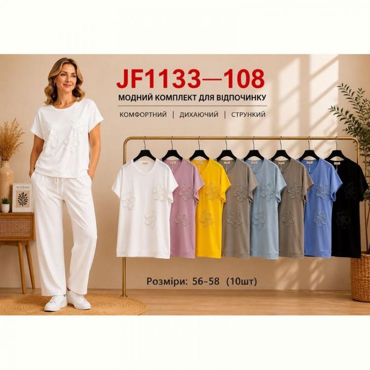 Купить Футболка Immei JF1133-108 mix на obuv-plus.com.ua