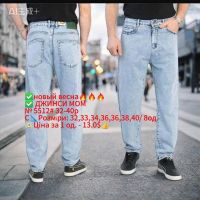 Купить Джинсы God Baron 5512 l.blue на obuv-plus.com.ua