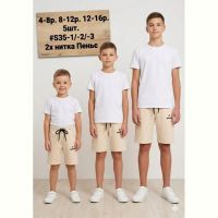 Купить Шорты MMZ S35-3 beige на obuv-plus.com.ua