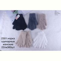 Купить Перчатки Anjela 2301 mix на obuv-plus.com.ua