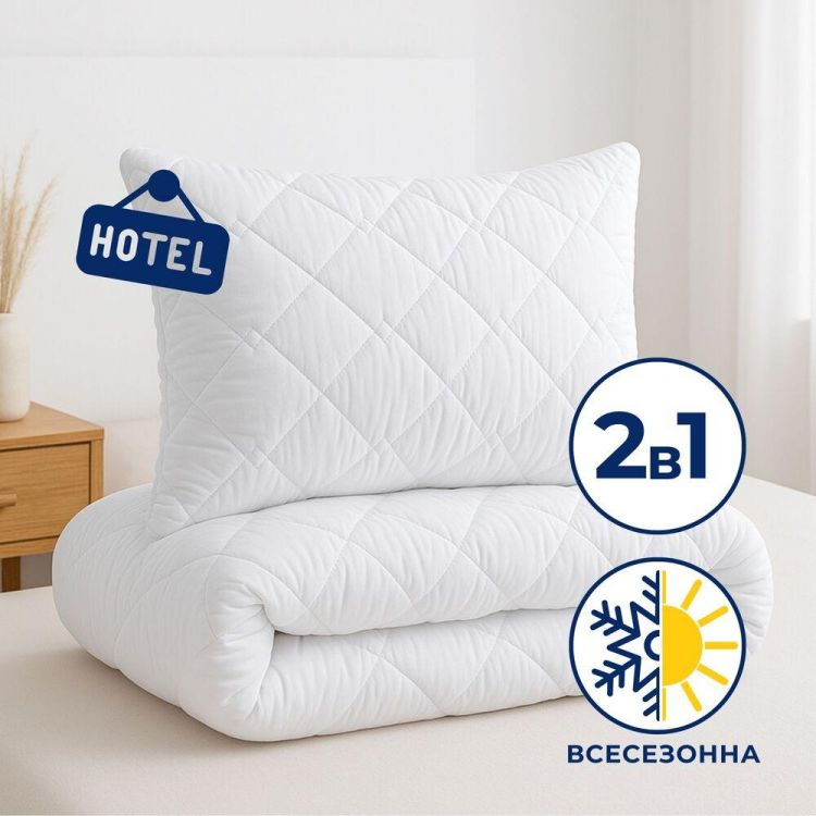 Купить Набор полуторный отельный IDEIA одеяло 140х210 и подушка 50х70 см антиалергенный для гостиниц и дома на obuv-plus.com.ua