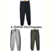 Купить Штаны спорт Ale-Ate A154P grey на obuv-plus.com.ua