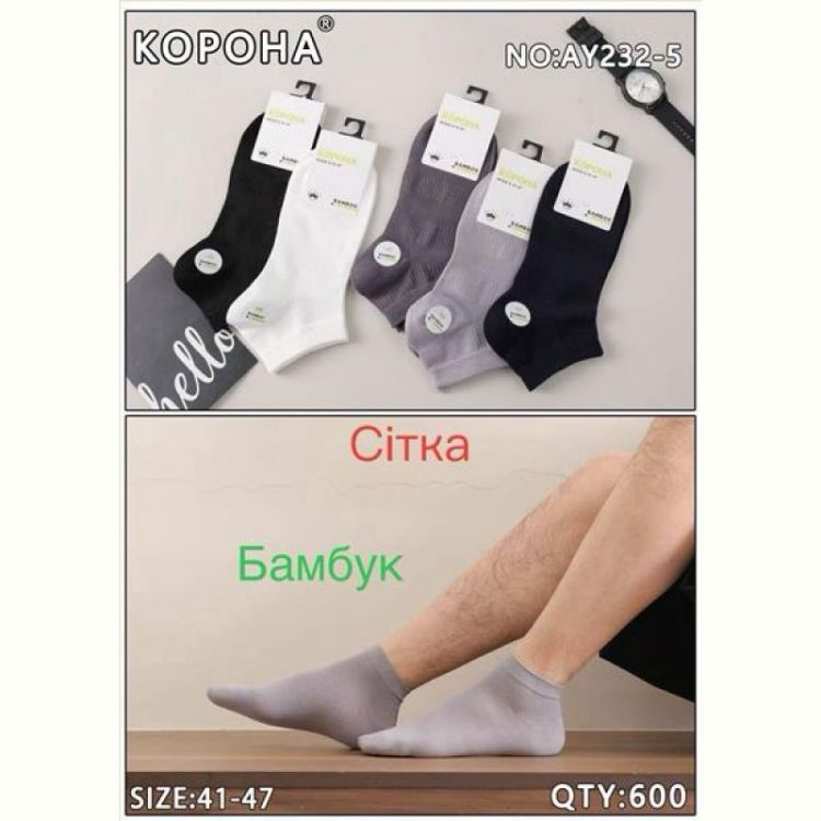 Купить Носки Annet AN232-5 mix на obuv-plus.com.ua