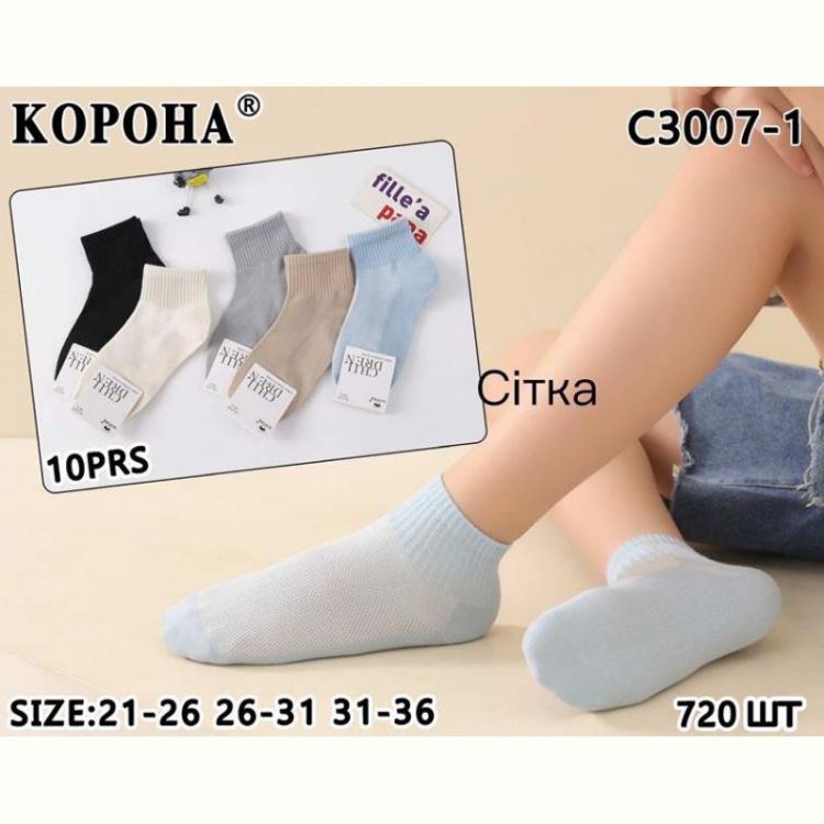 Купить Носки Annet KH3007-1-0 mix на obuv-plus.com.ua
