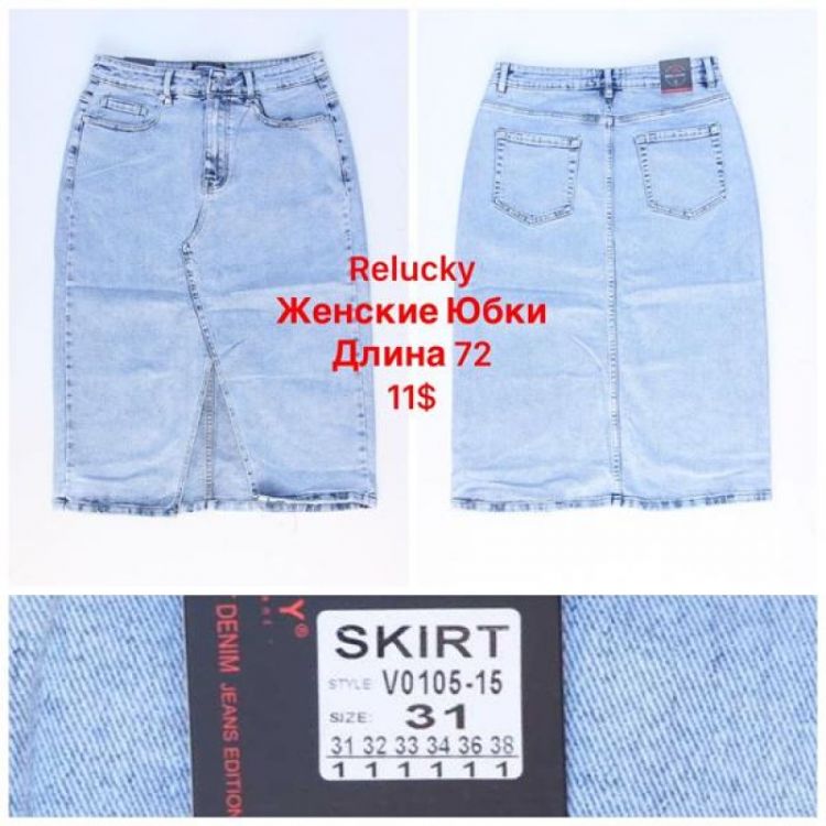 Купить Юбка Relucky V0105-15 l.blue на obuv-plus.com.ua