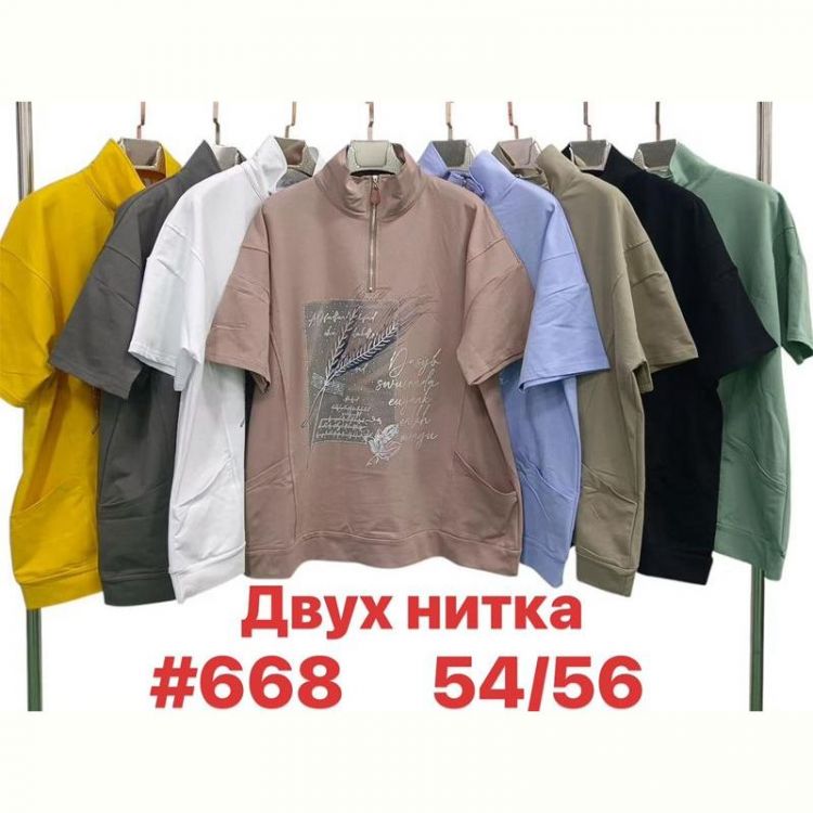 Купить Футболка Summer 668 mix на obuv-plus.com.ua