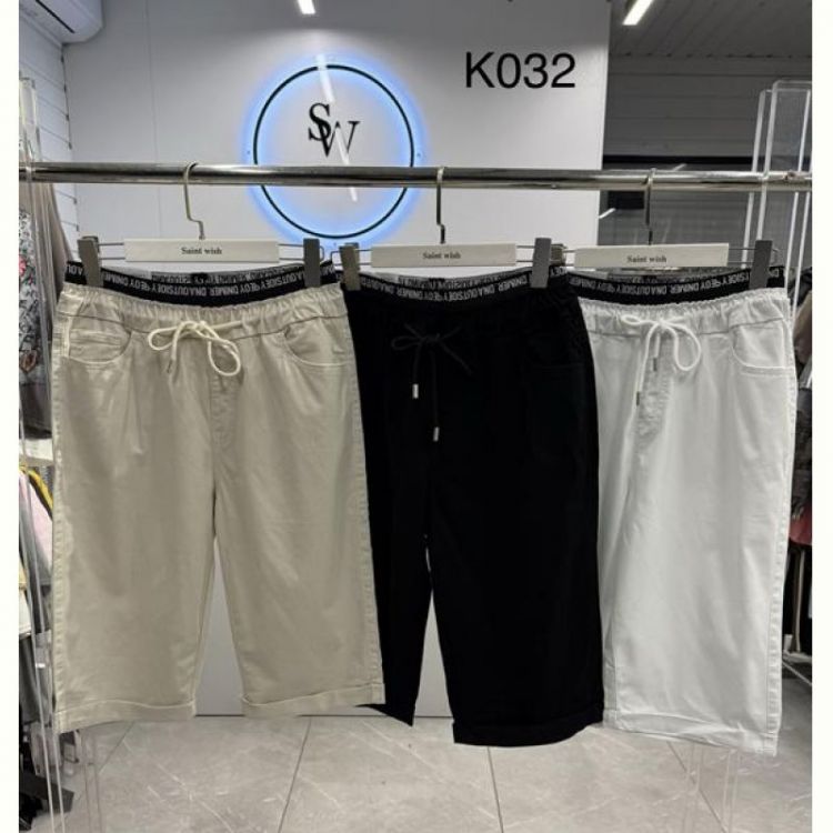 Купить Шорты Saint Wish K032 beige на obuv-plus.com.ua