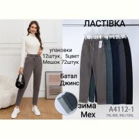 Купить Джинсы Giang A4112-1 mix на obuv-plus.com.ua