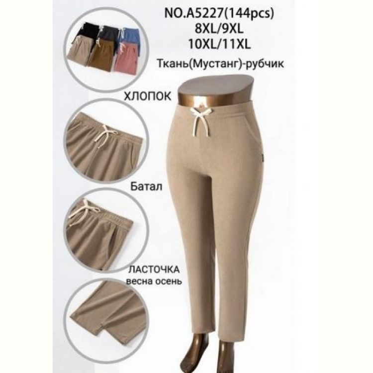 Купить Штаны Redoor A5227 mix на obuv-plus.com.ua