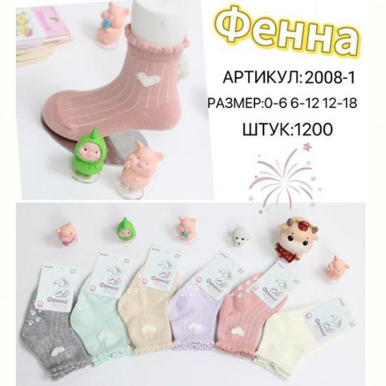 Купить Носки Annet HK-2008-1 mix (12-18) на obuv-plus.com.ua