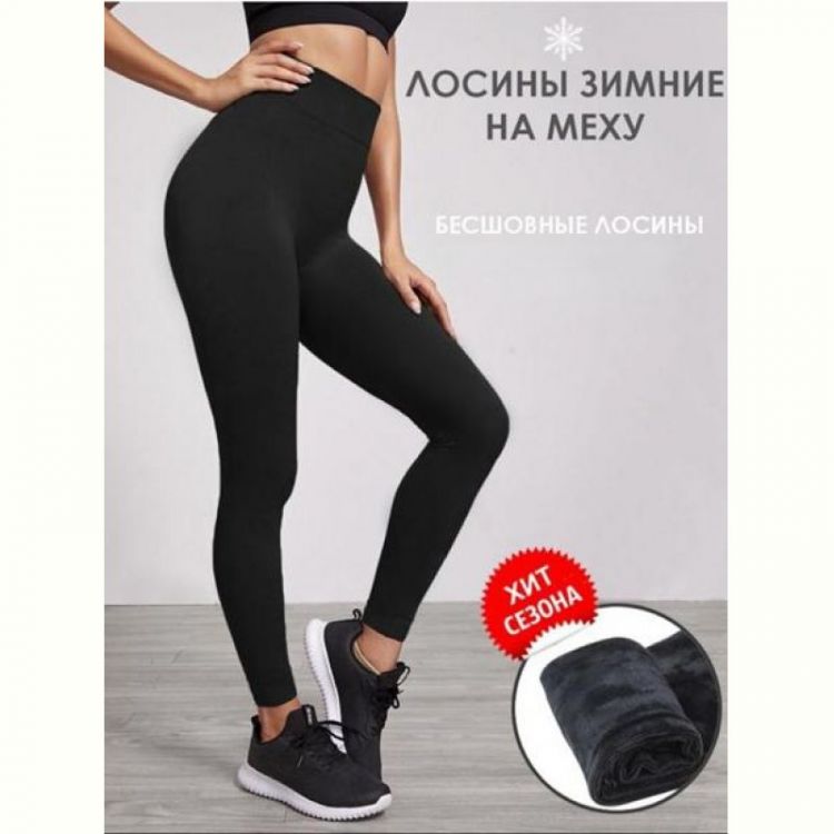 Купить Лосины Hoan V07 black на obuv-plus.com.ua