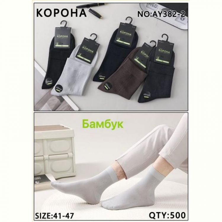 Купить Носки Redoor AY382-2 mix на obuv-plus.com.ua