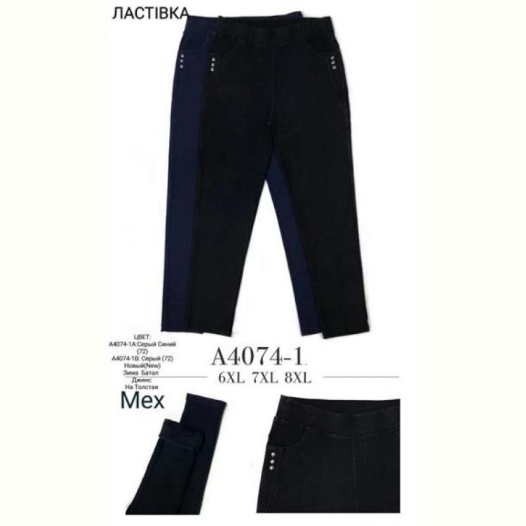 Купить Штаны Giang A4074-1 mix на obuv-plus.com.ua