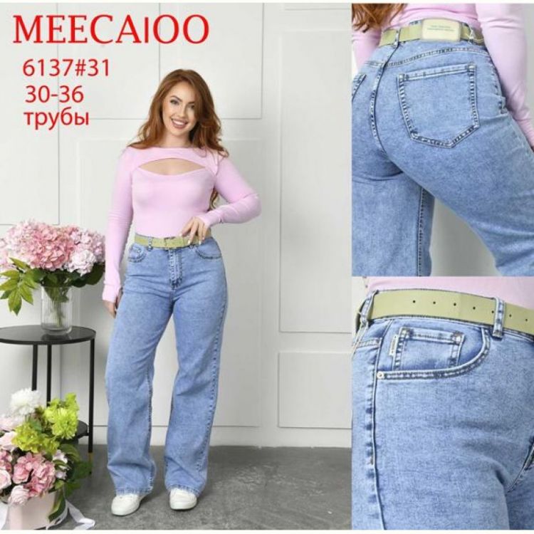 Купить Джинсы Maxim Jeans 6137 blue на obuv-plus.com.ua
