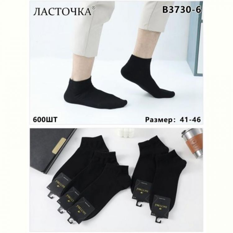 Купить Носки Redoor B3730-6 black на obuv-plus.com.ua