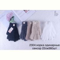 Купить Перчатки Anjela 2304 mix на obuv-plus.com.ua