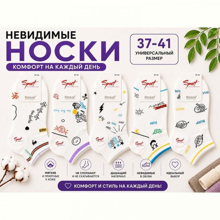 Купить Носки Annet HK2355 mix на obuv-plus.com.ua
